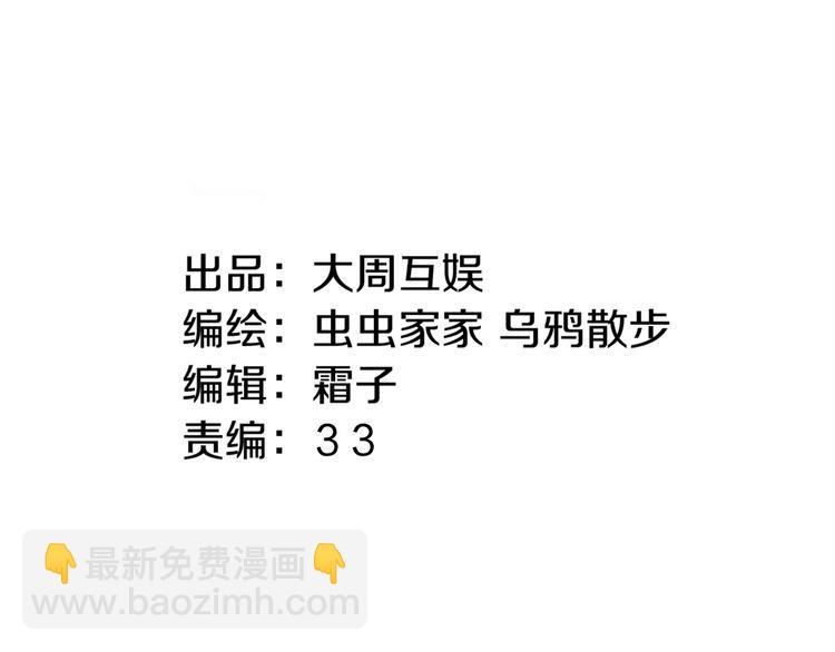 第88回 让自己开心有什么错?(1/2)-第96话