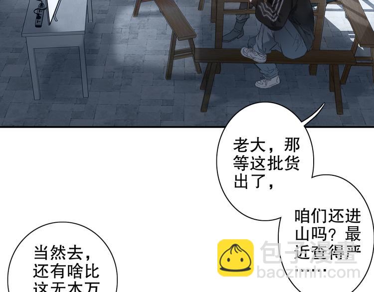 第90回 对不起，我来晚了！(1/2)-第98话