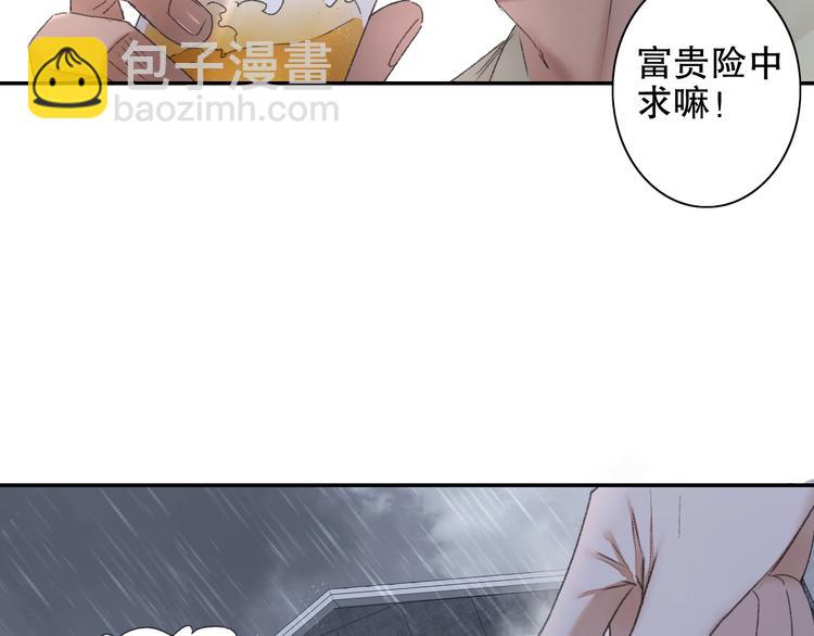 第90回 对不起，我来晚了！(1/2)-第98话