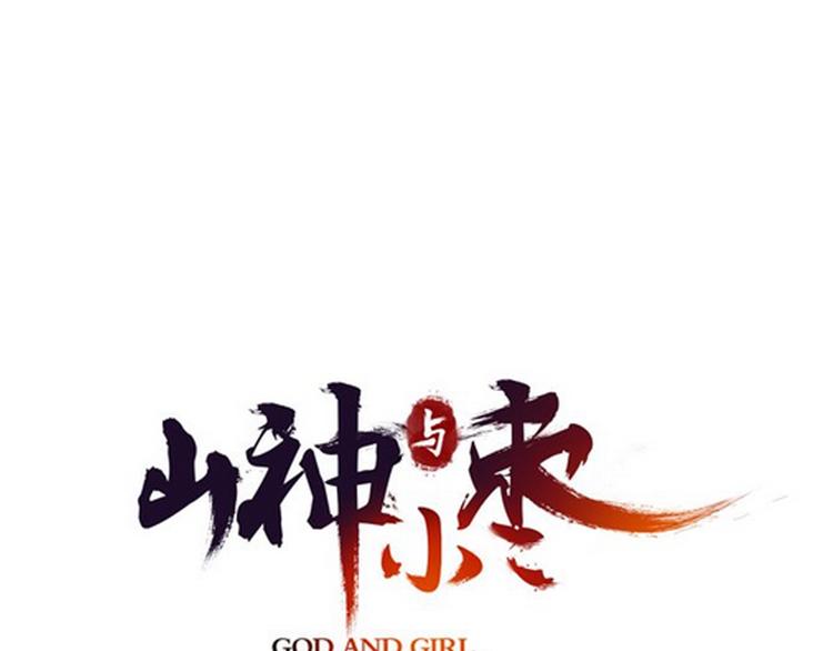 第90回 对不起，我来晚了！(1/2)-第98话