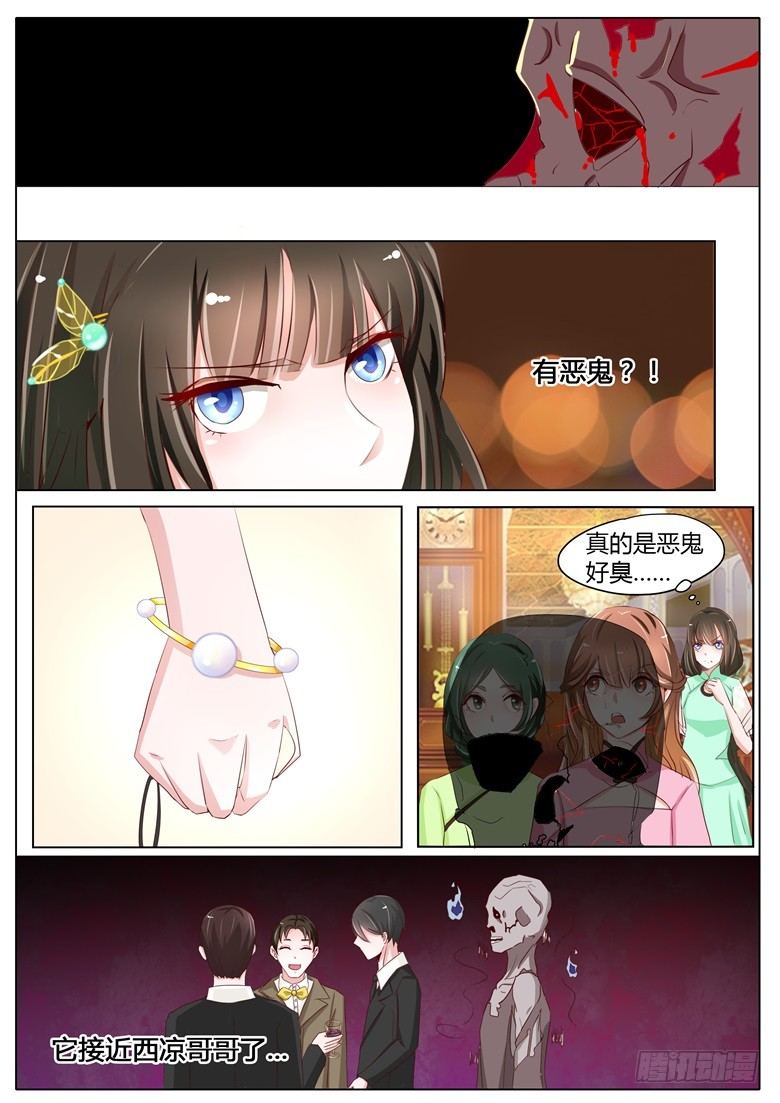 002:不要那么急着推倒我-第2话