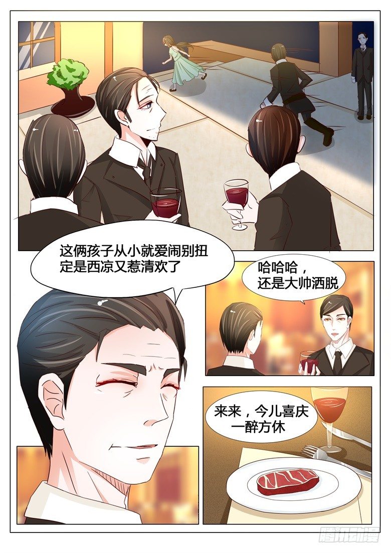 002:不要那么急着推倒我-第2话