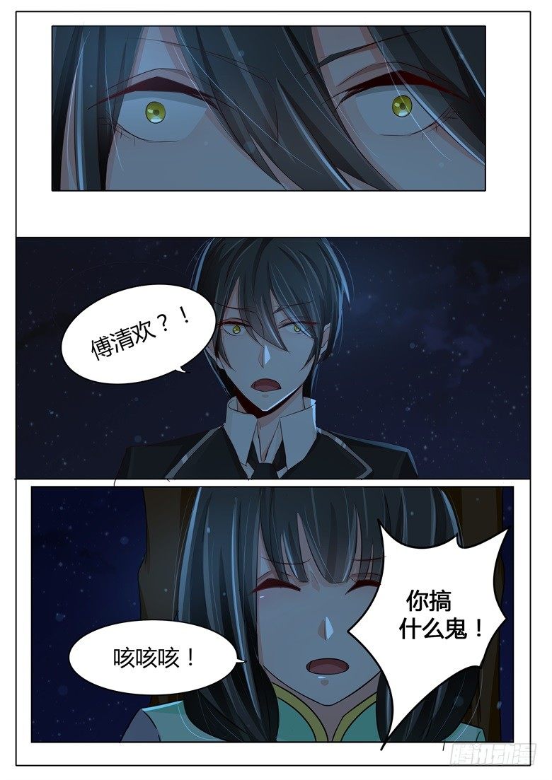 002:不要那么急着推倒我-第2话
