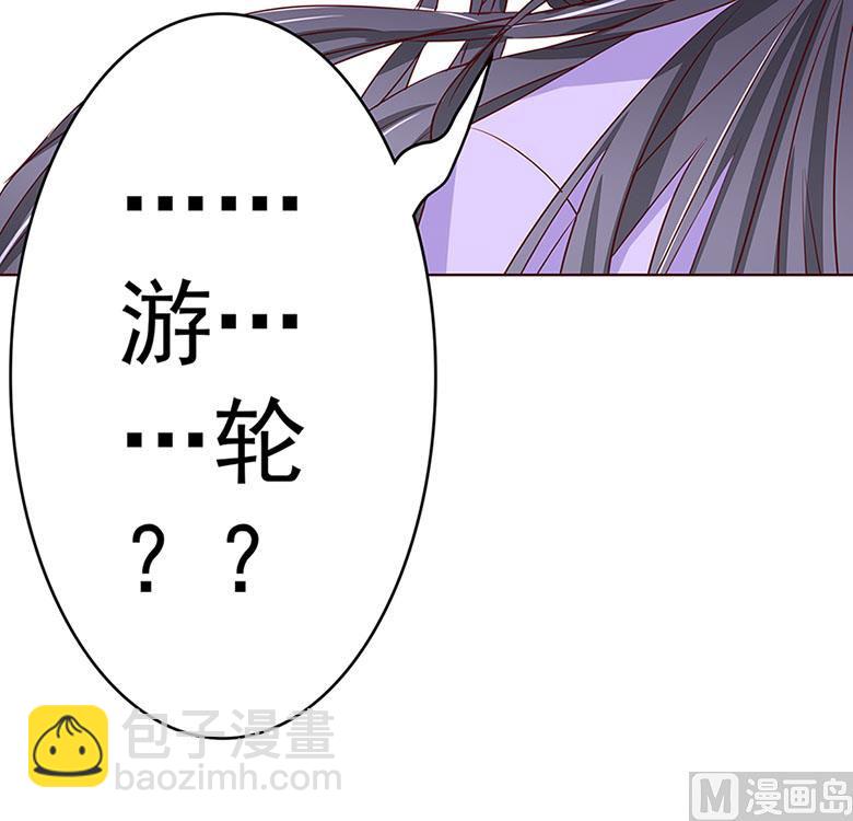 【102】帮我混上游轮-第102话