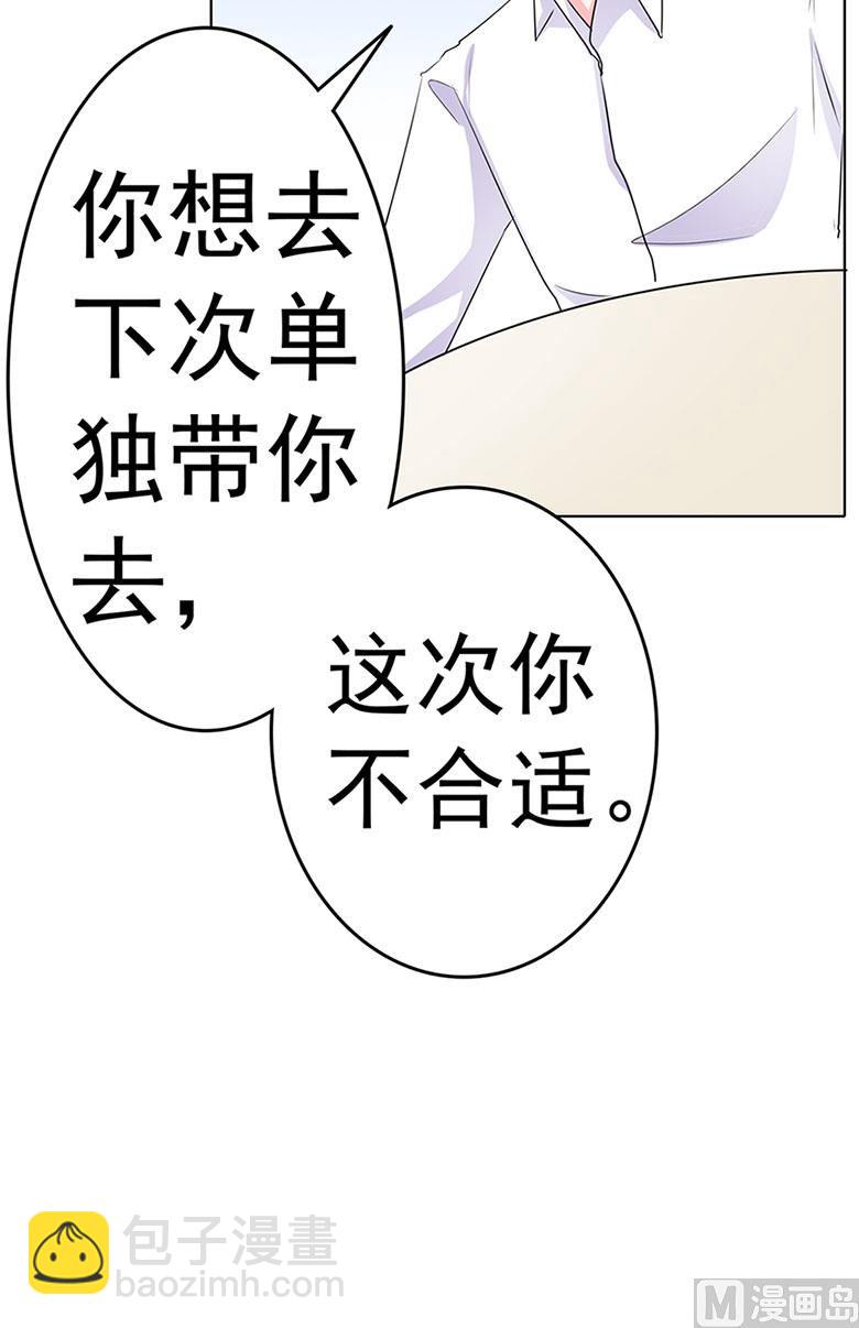 【102】帮我混上游轮-第102话