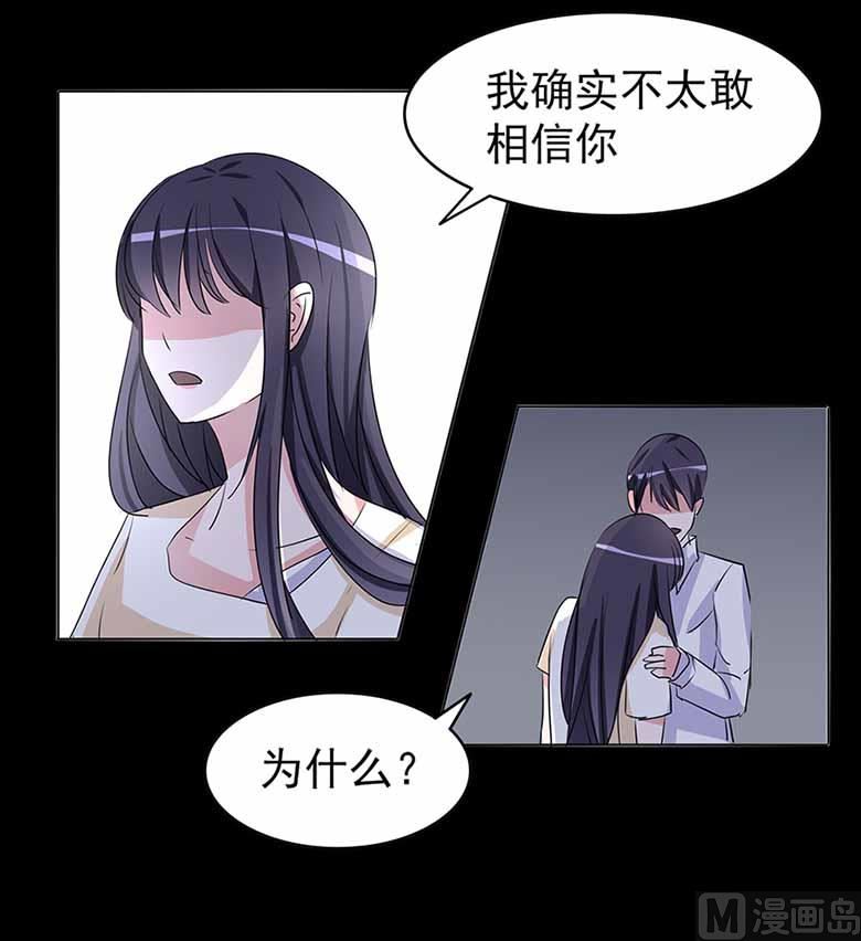【104】我愿意-第104话