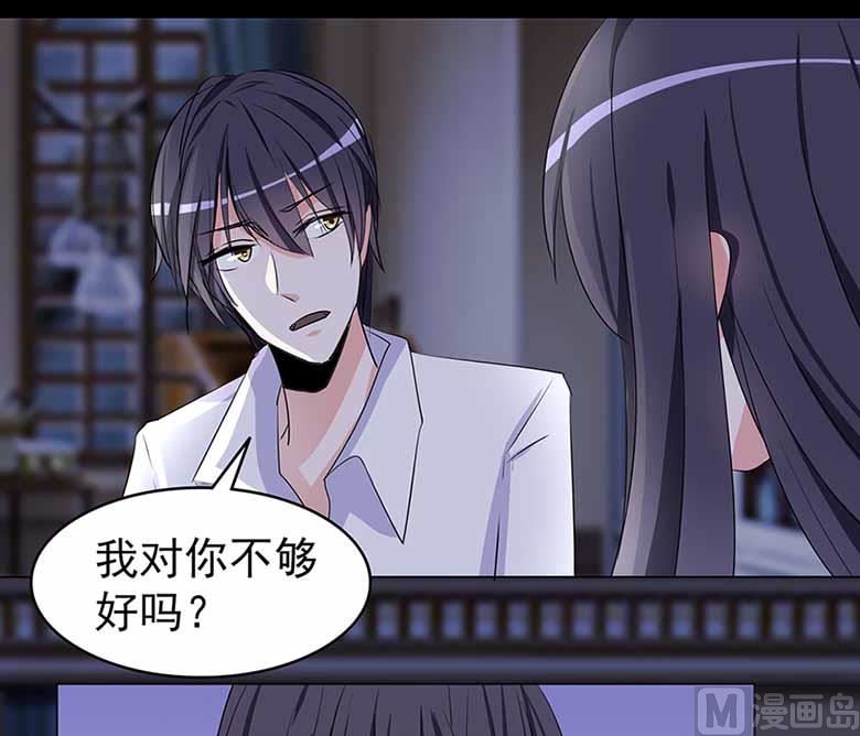 【104】我愿意-第104话