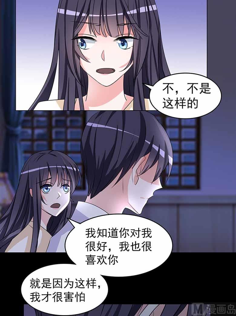 【104】我愿意-第104话