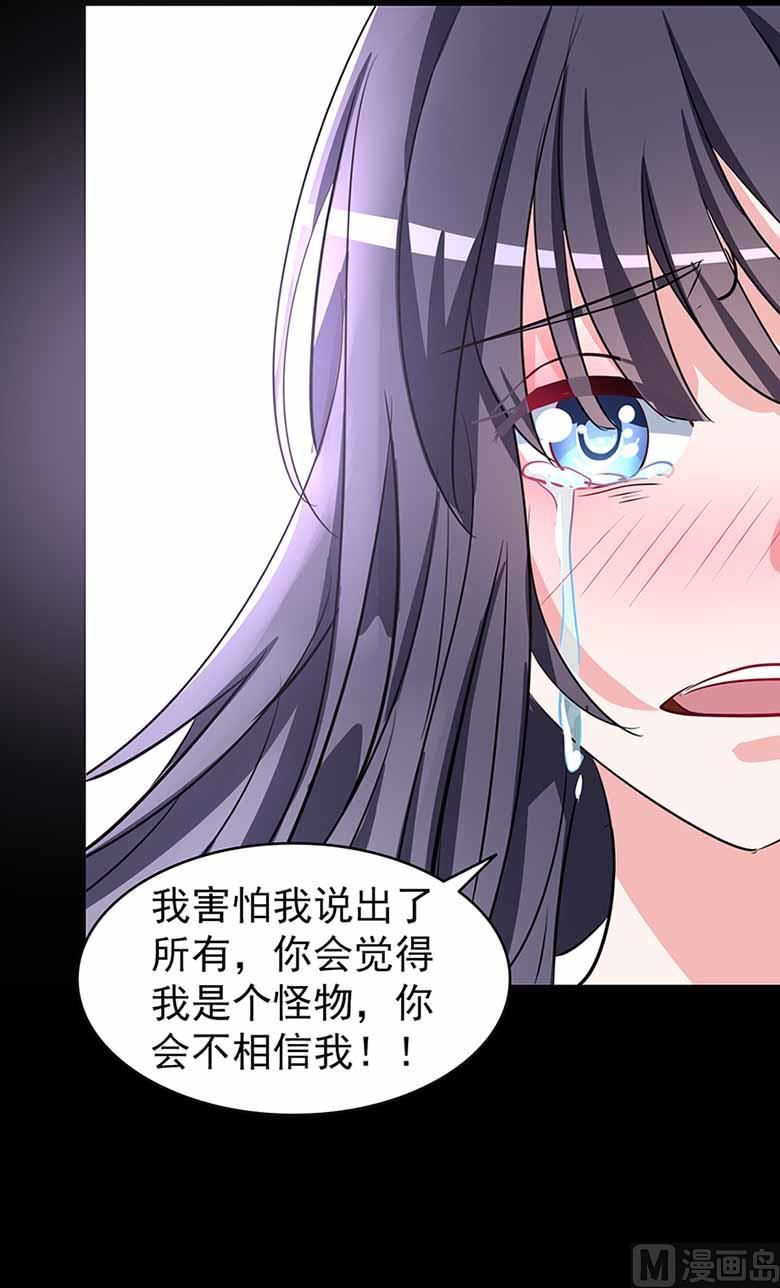【104】我愿意-第104话