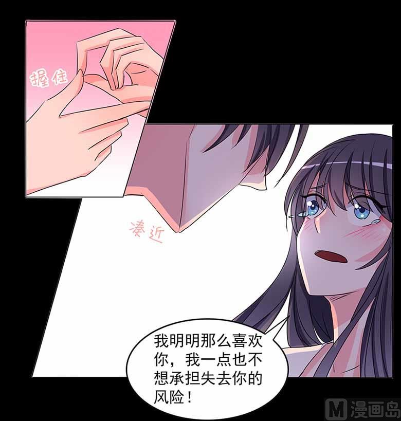 【104】我愿意-第104话
