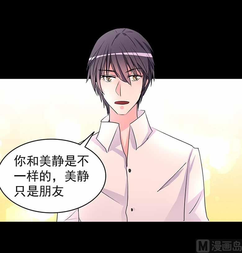 【104】我愿意-第104话