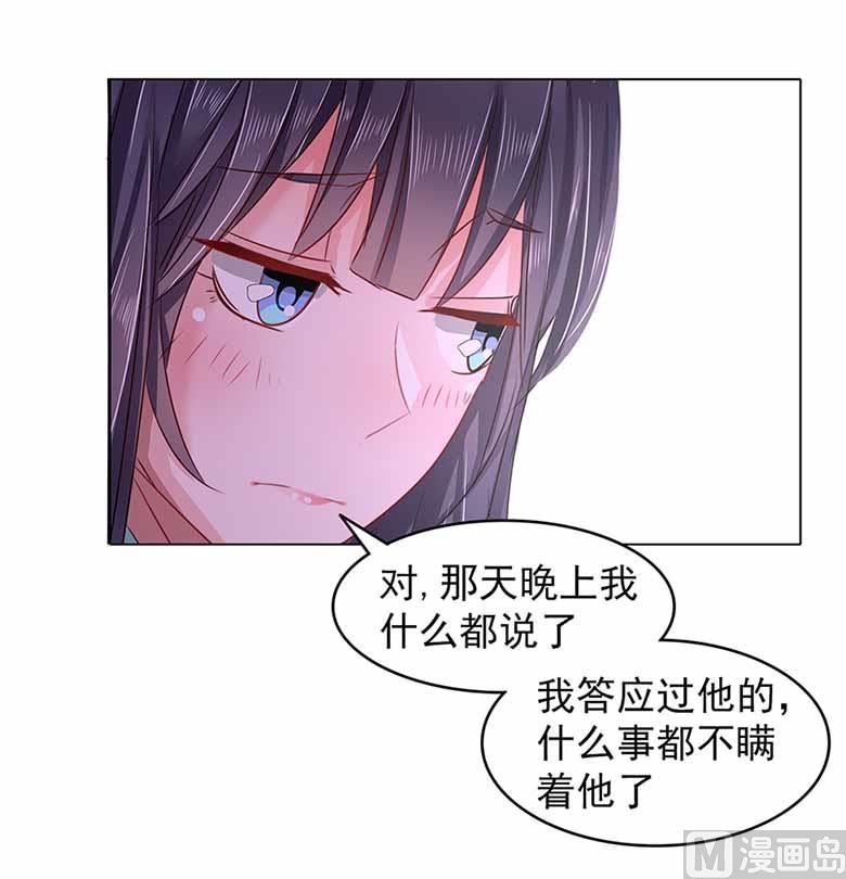 【104】我愿意-第104话