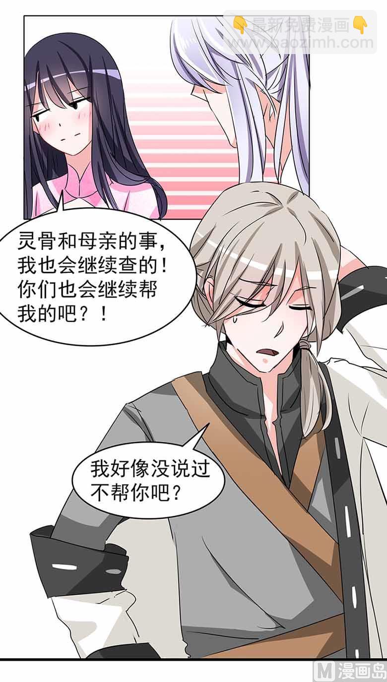 【104】我愿意-第104话