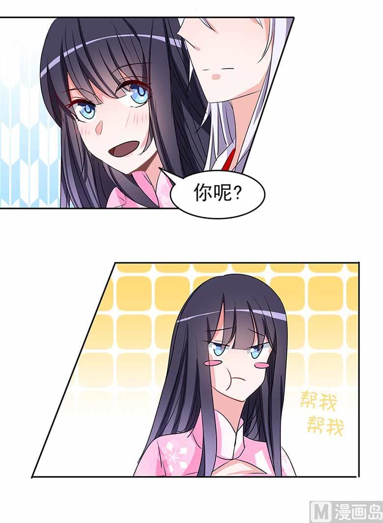 【104】我愿意-第104话