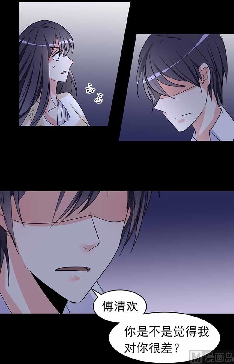【104】我愿意-第104话