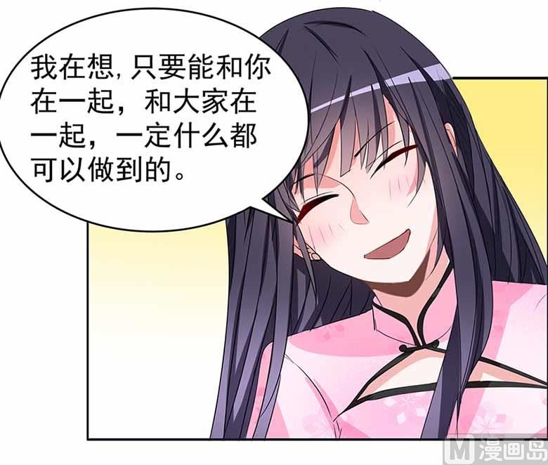 【104】我愿意-第104话