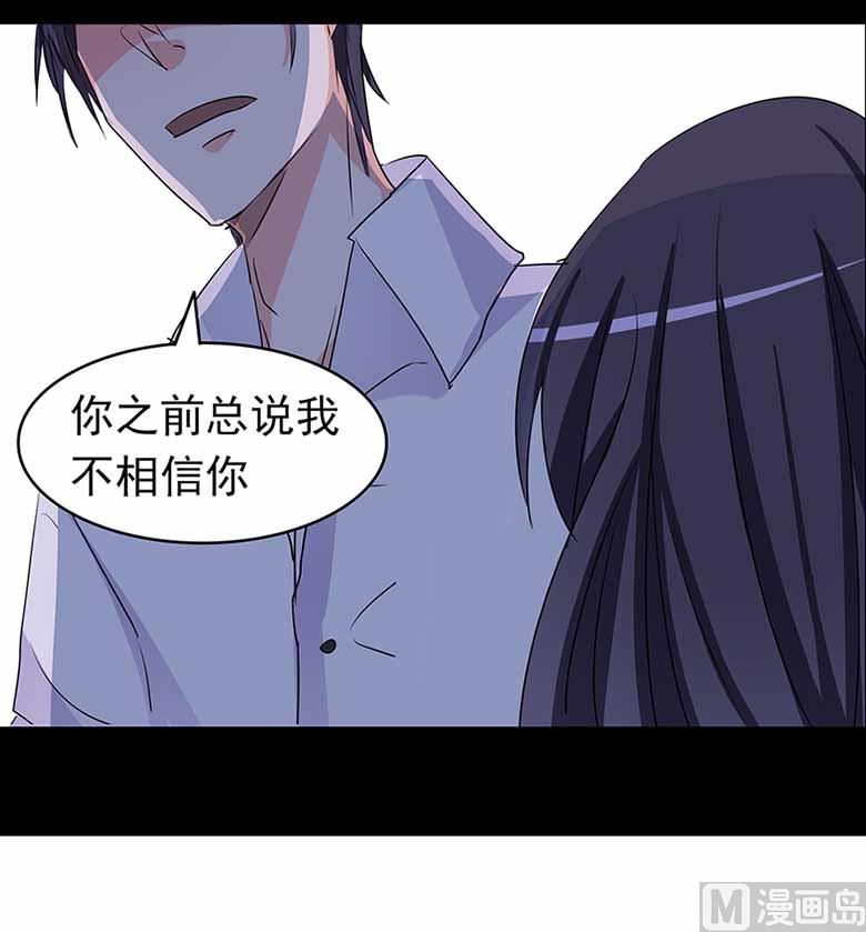【104】我愿意-第104话