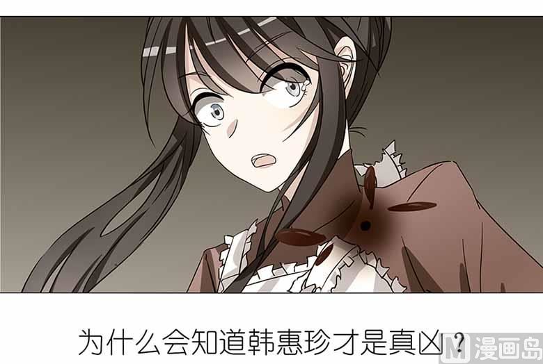 【104】我愿意-第104话