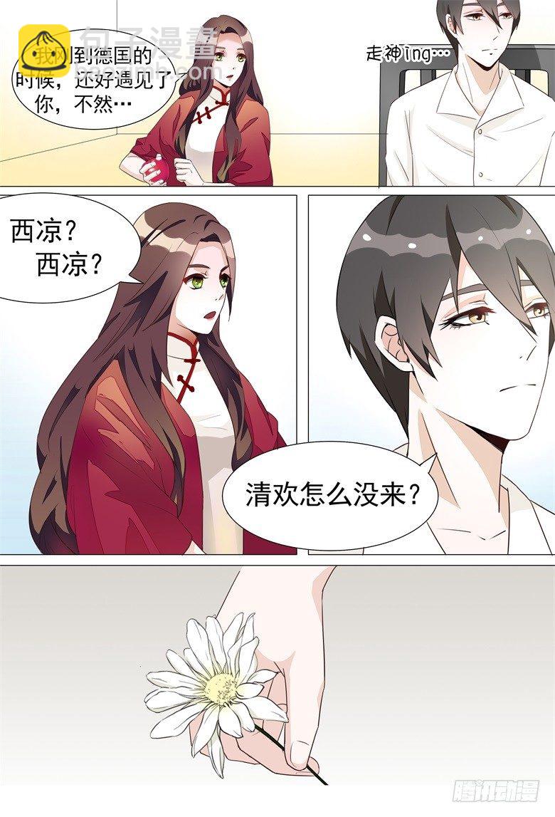 012：情敌带来的小情绪-第12话