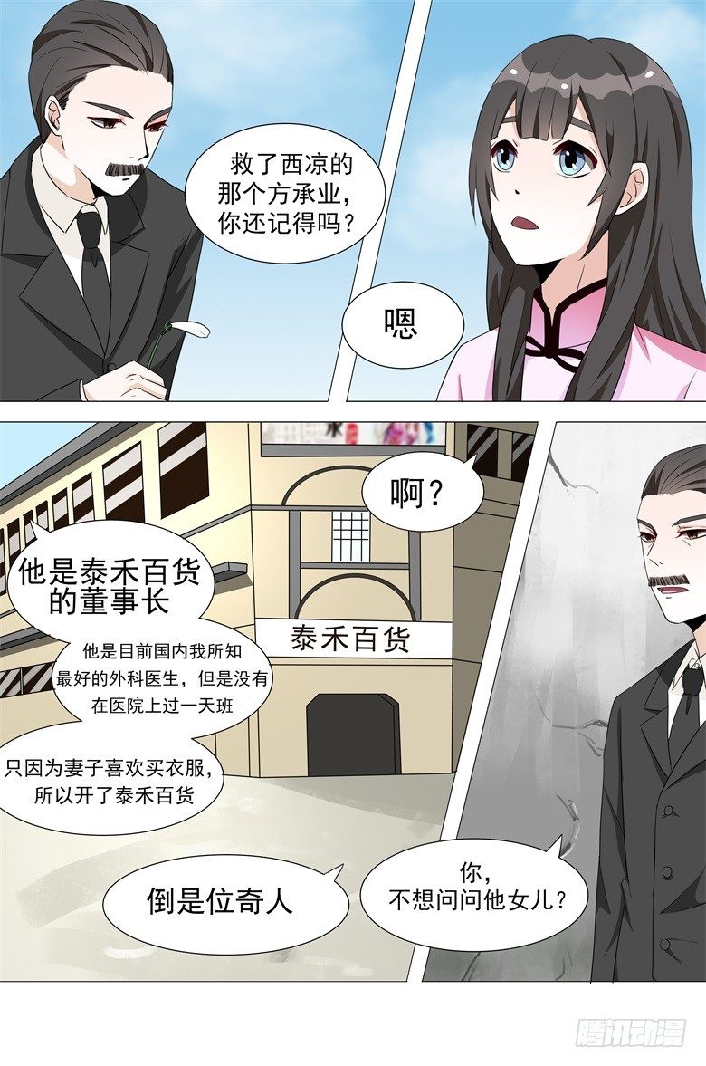 012：情敌带来的小情绪-第12话