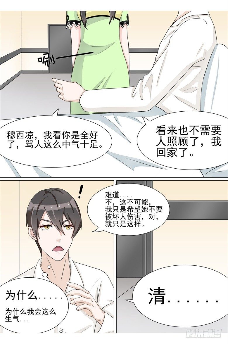 014：荷包？定情信物？-第14话