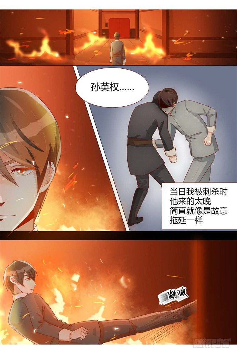 022：那是你的记忆吗？-第22话
