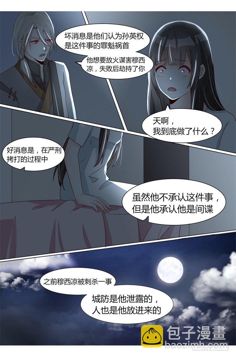 024：我有话要问他-第24话