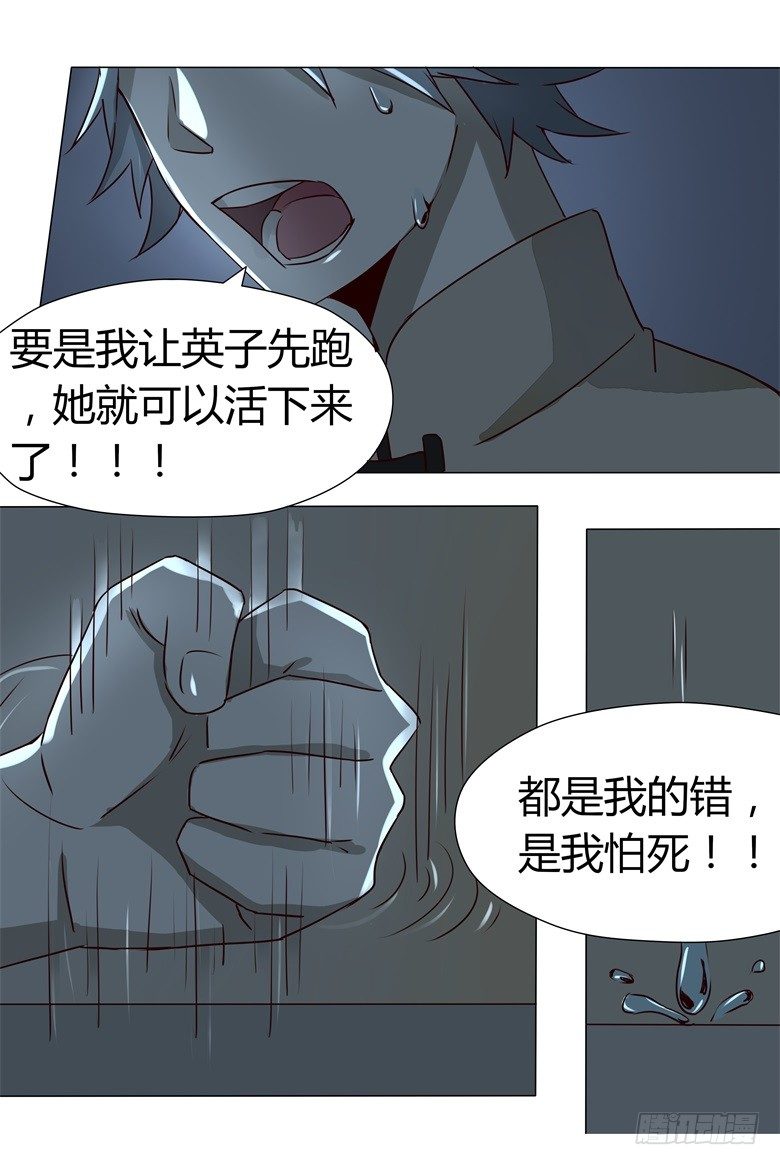 026：游魂的代理人-第26话