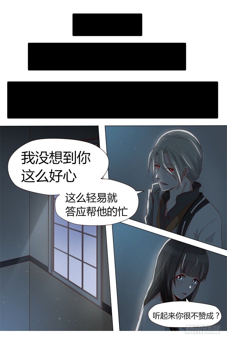 026：游魂的代理人-第26话