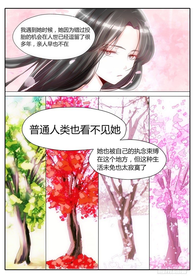 026：游魂的代理人-第26话