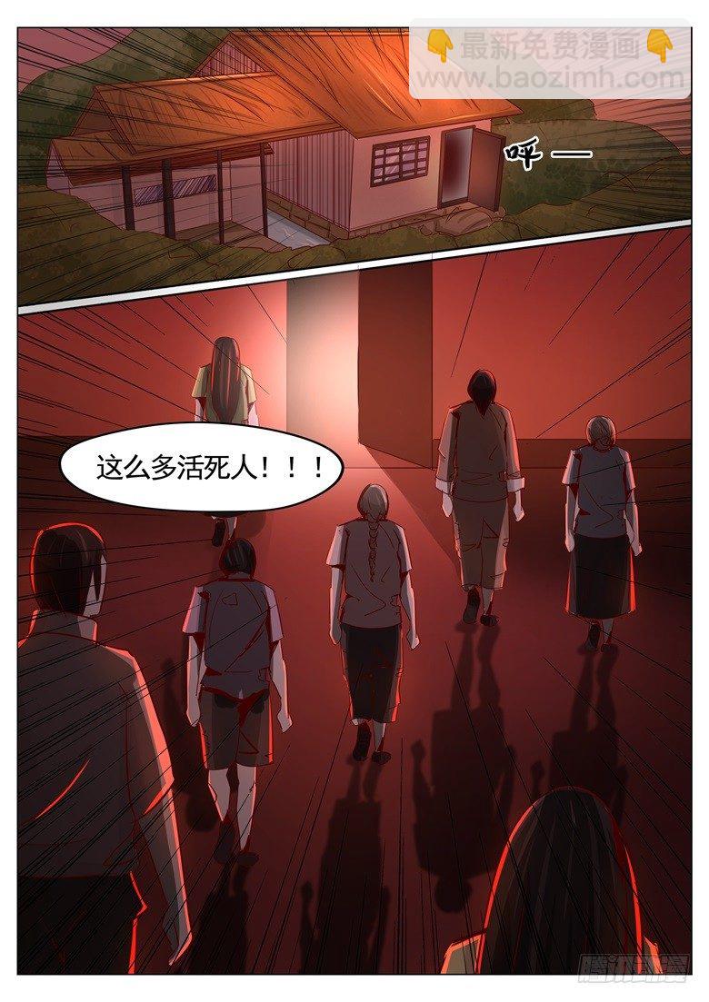 032：早有预谋-第32话