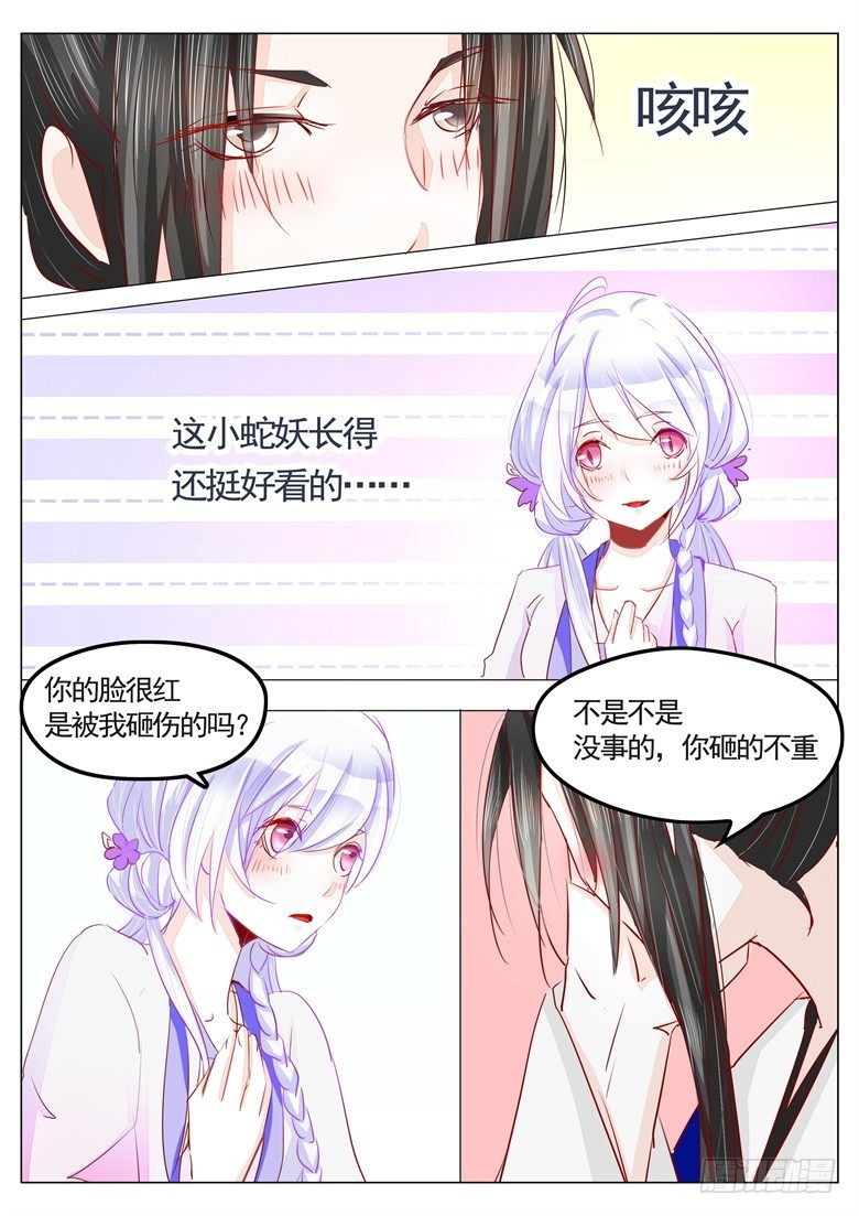 034：白蛇-第34话