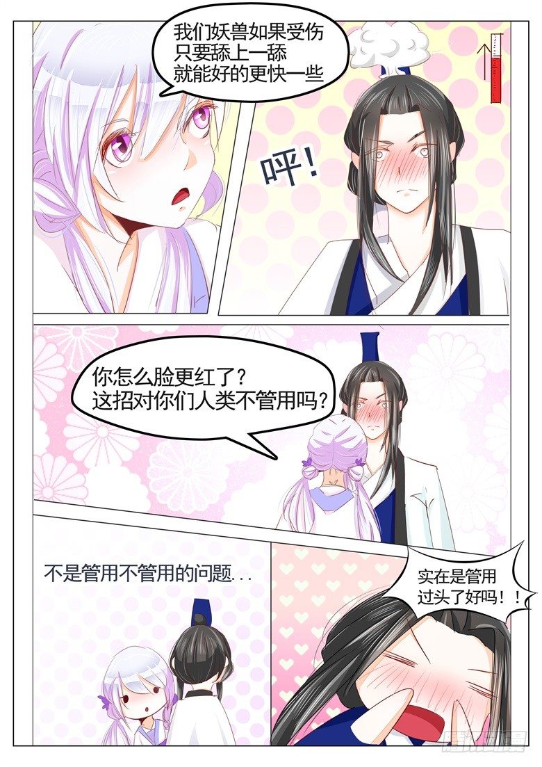 034：白蛇-第34话