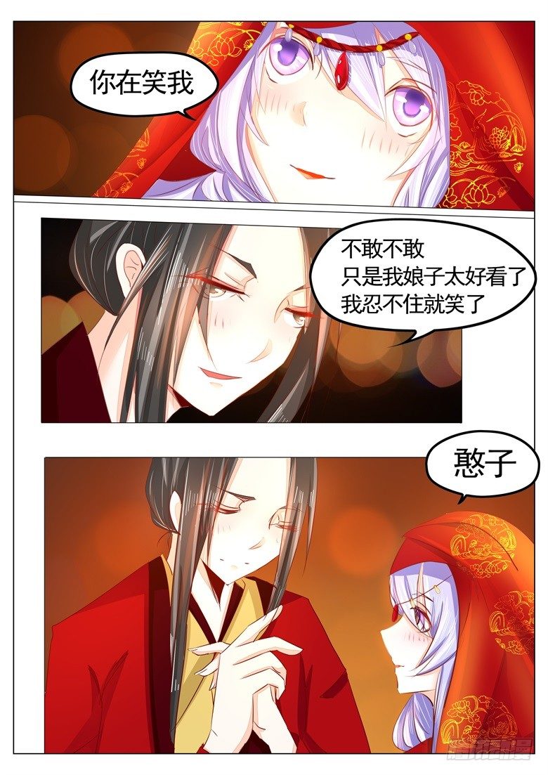 036：新婚夜-第36话