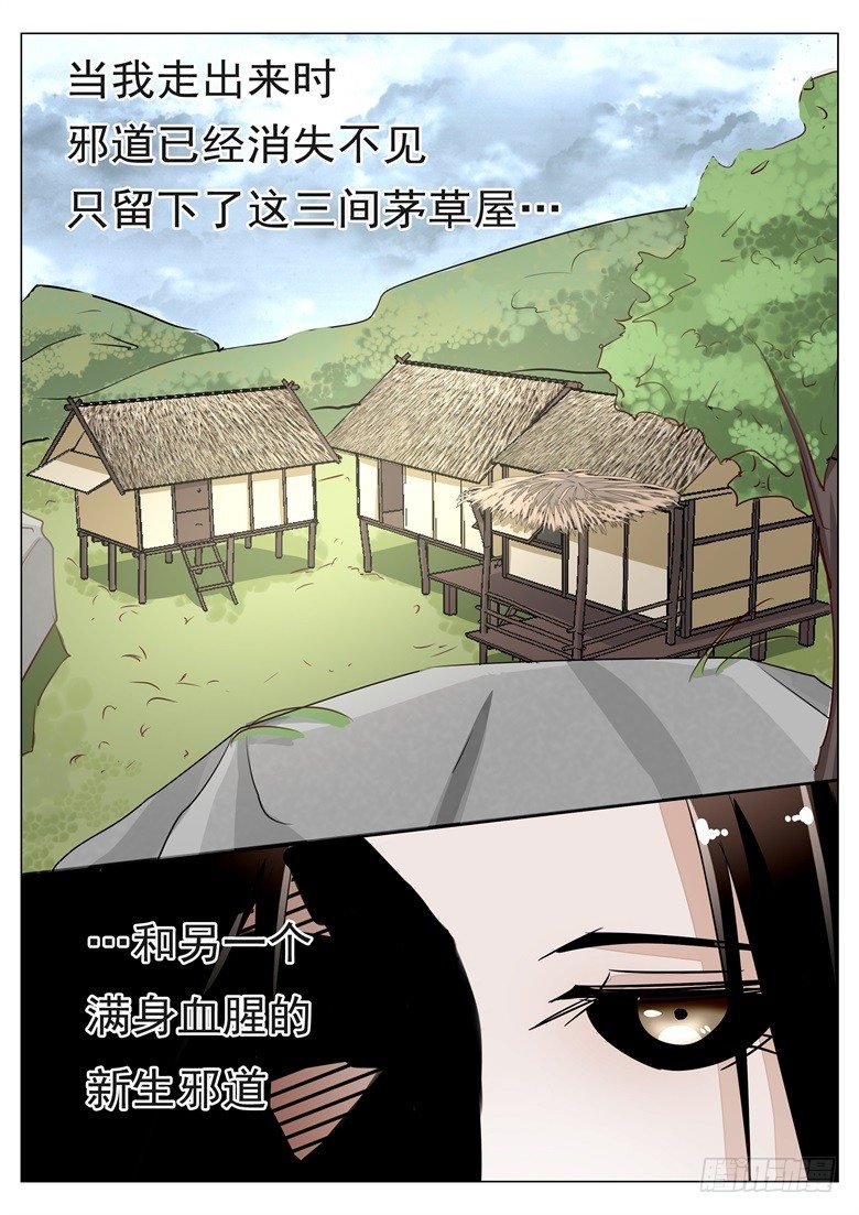 040：纯良少年的堕落-第40话