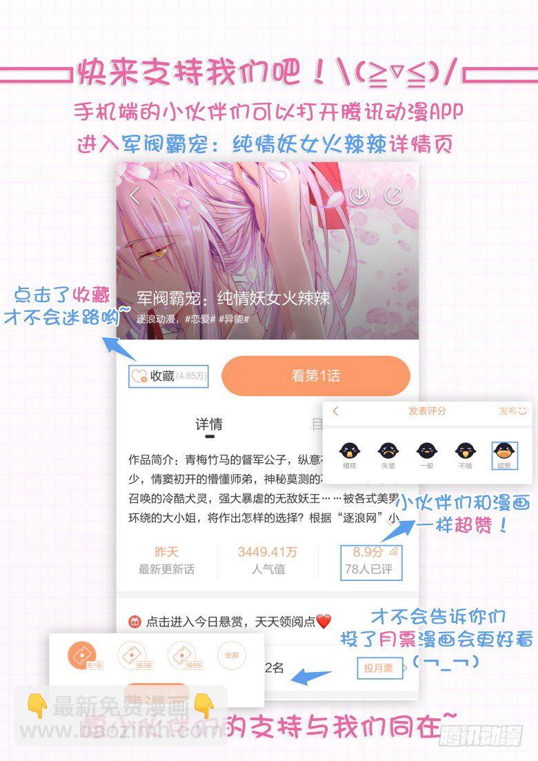 044：人间自是有情痴-第44话