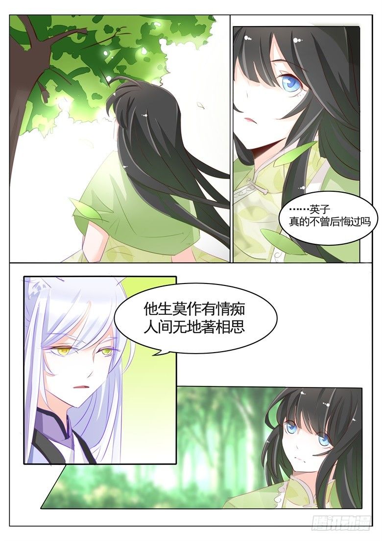 044：人间自是有情痴-第44话