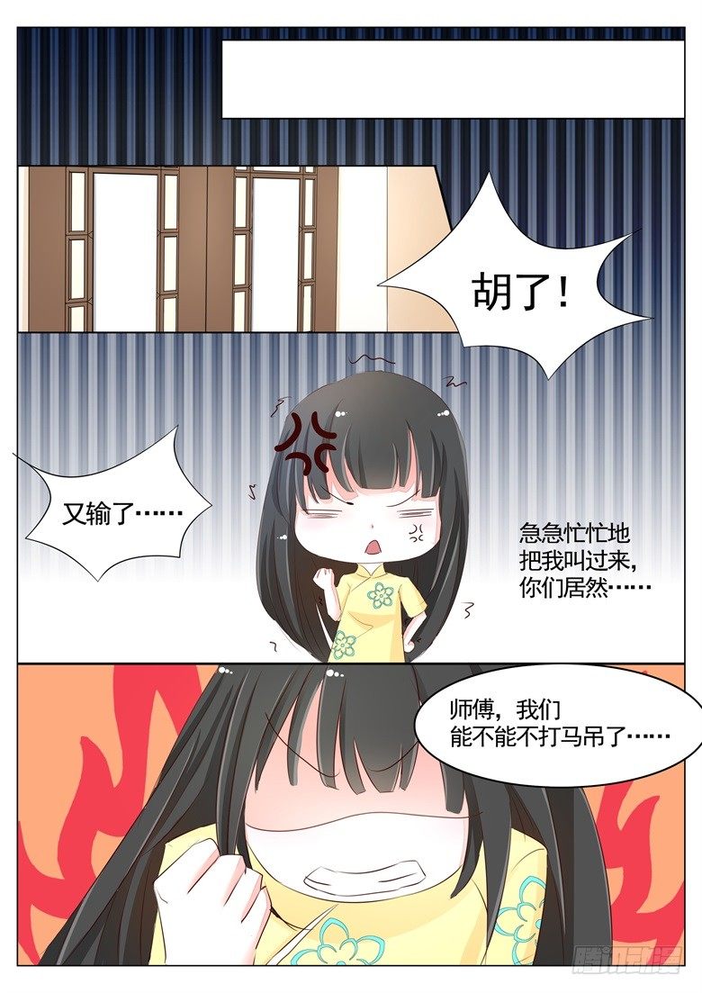 046：师尊的儿子-第46话
