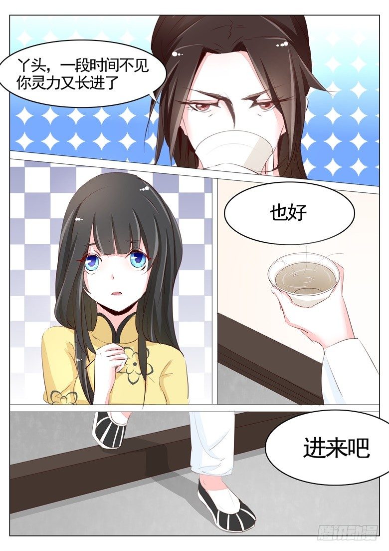 046：师尊的儿子-第46话