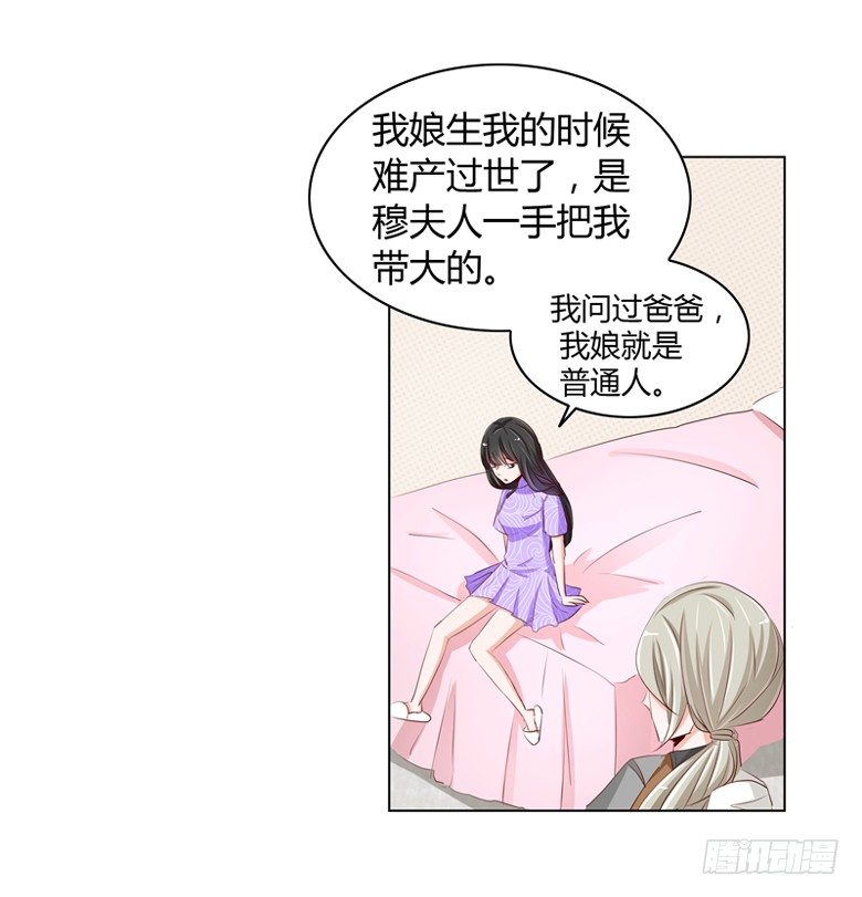 050：灵力来源于血缘？-第50话