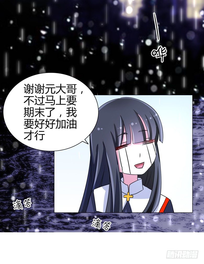 054：替女鬼表白-第54话