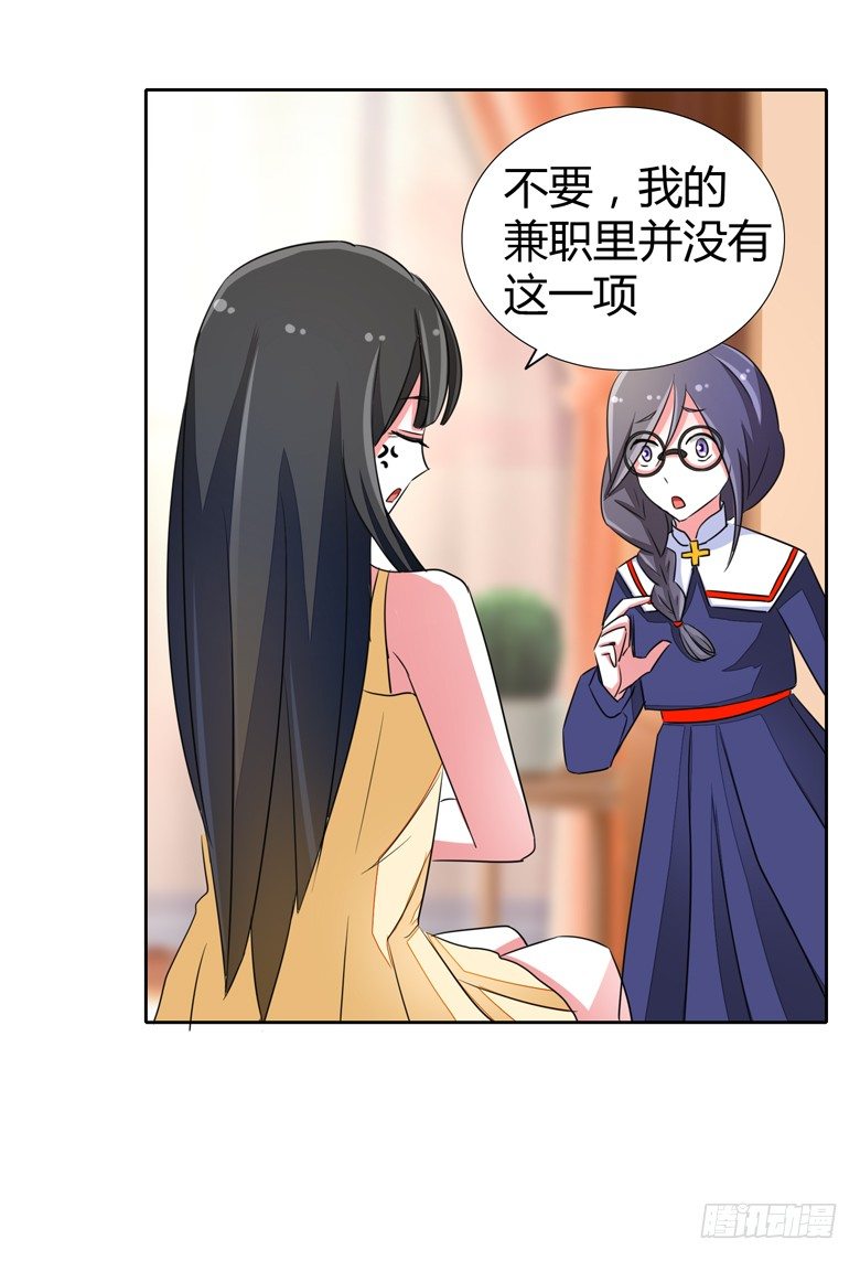 054：替女鬼表白-第54话