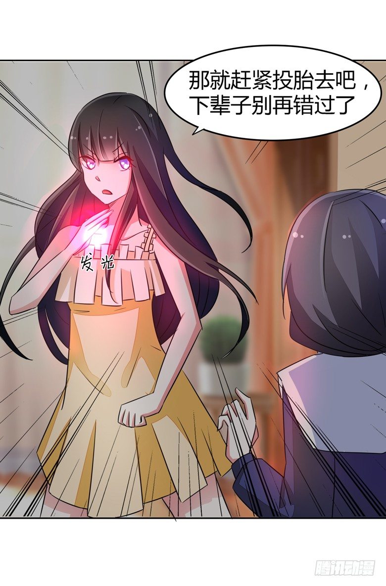 054：替女鬼表白-第54话