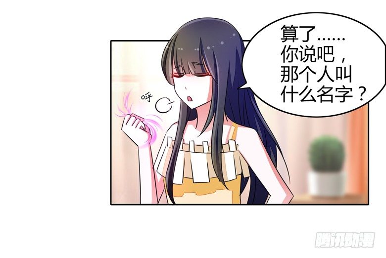 054：替女鬼表白-第54话