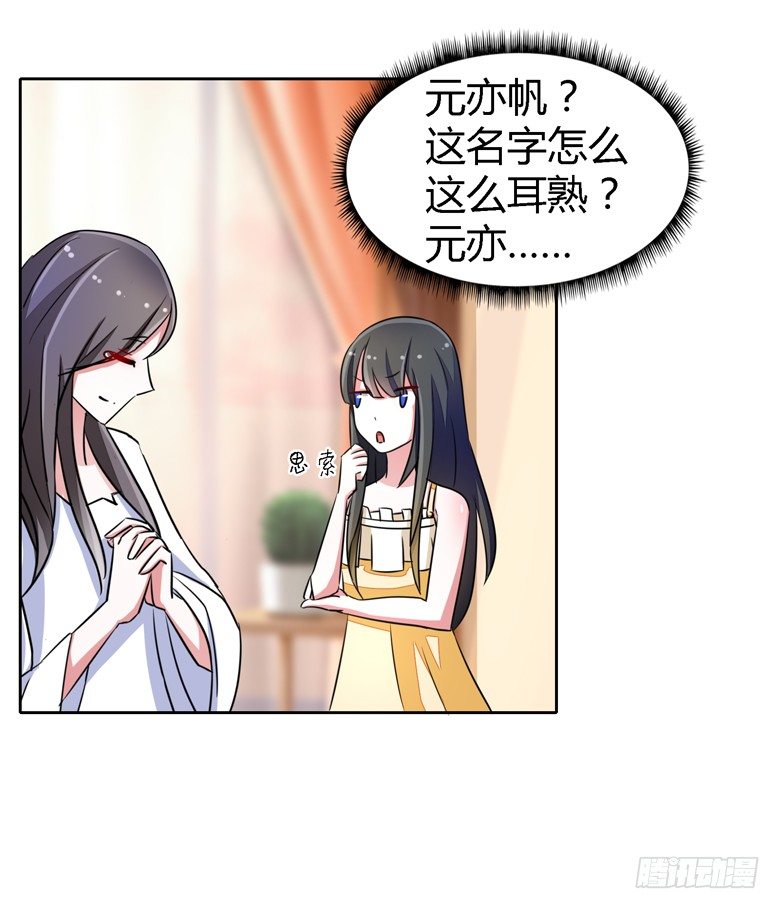 054：替女鬼表白-第54话