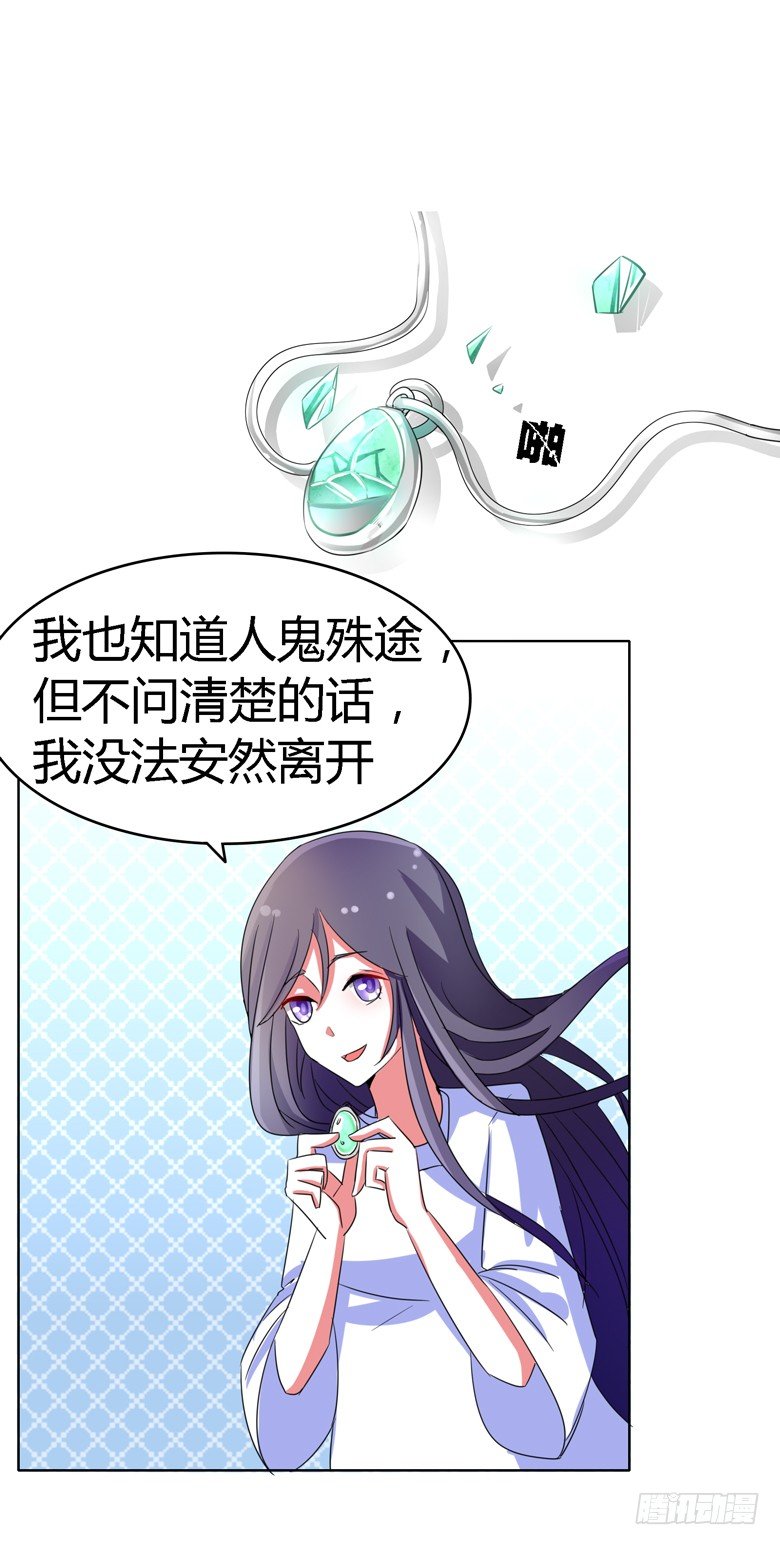 056：穆西凉管的够宽-第56话