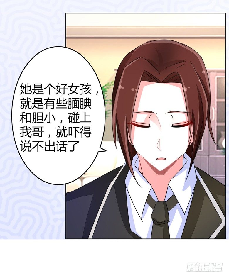056：穆西凉管的够宽-第56话