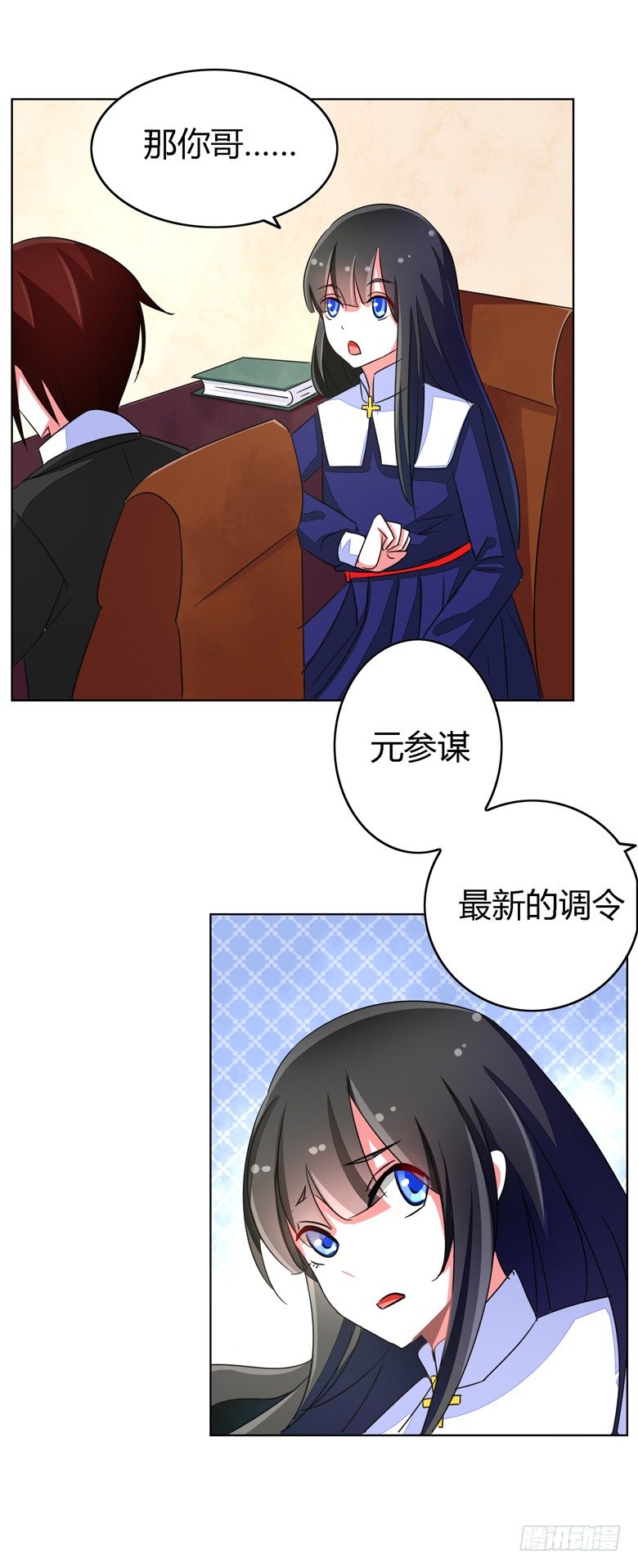 056：穆西凉管的够宽-第56话