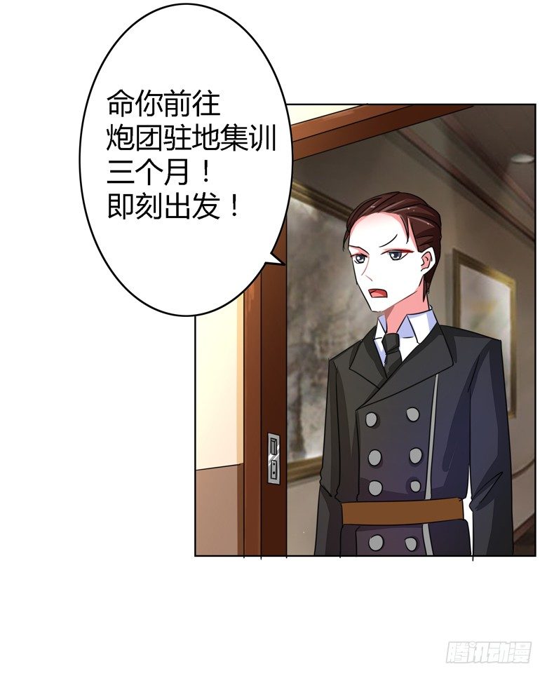 056：穆西凉管的够宽-第56话