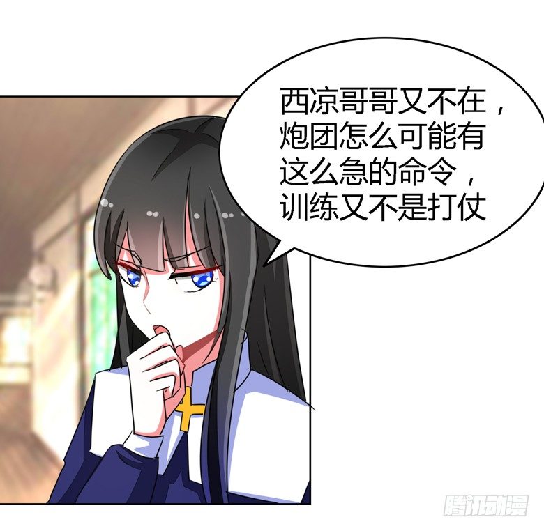 056：穆西凉管的够宽-第56话